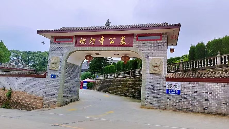 燃灯寺公墓实景3