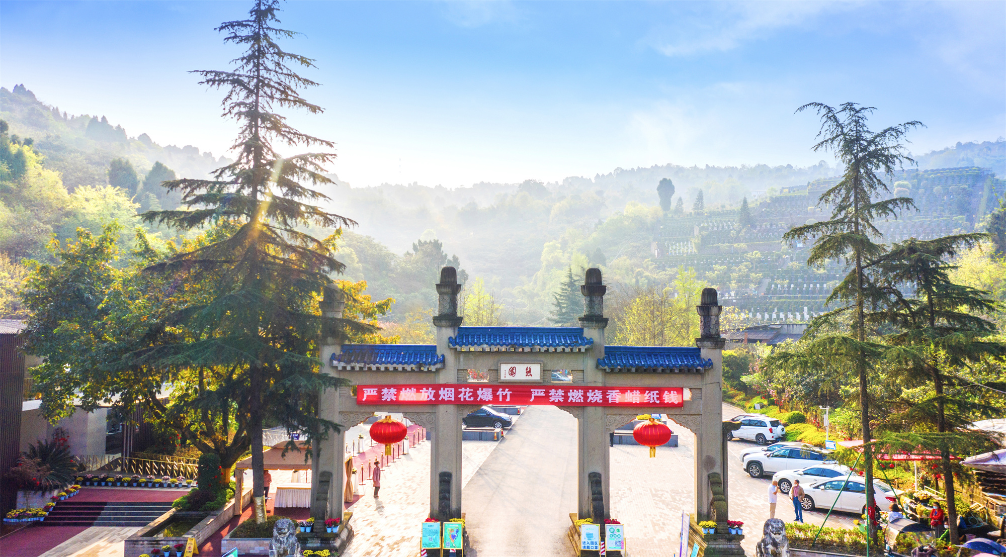 真武山憩园大门